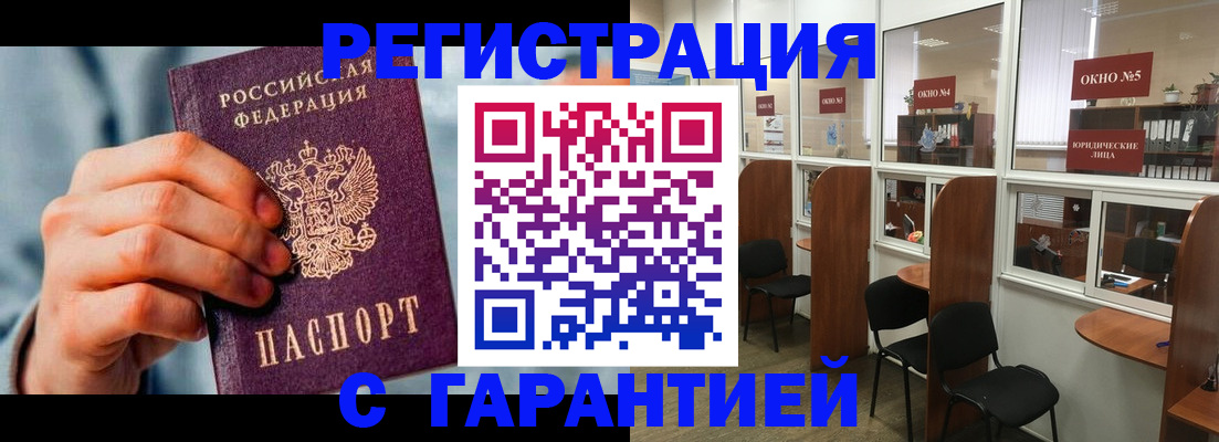 прописка паспорт в Сланцах