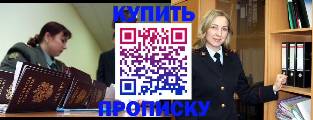 прописка для кредита в Сланцах